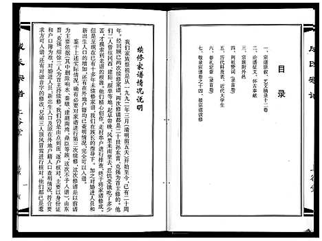 [成]成氏宗谱 (江苏) 成氏家谱.pdf