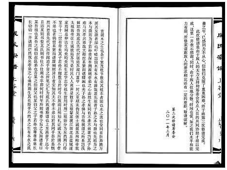 [成]成氏宗谱 (江苏) 成氏家谱.pdf