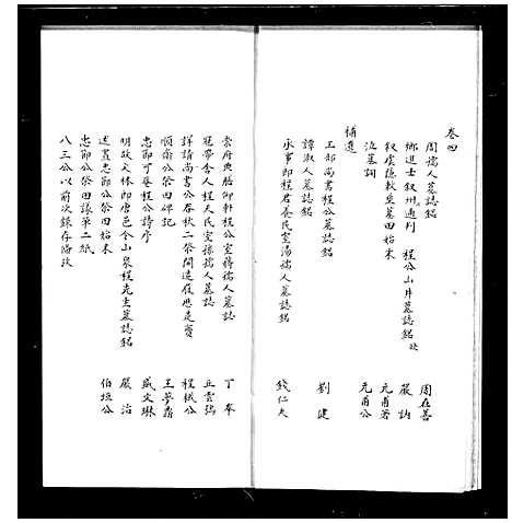 [程]程氏族谱_2卷_补遗1卷 (江苏) 程氏家谱.pdf