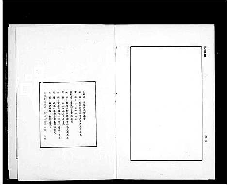 [程]阜宁程氏宗谱_Fu Ning Cheng Shi (江苏) 阜宁程氏家谱.pdf