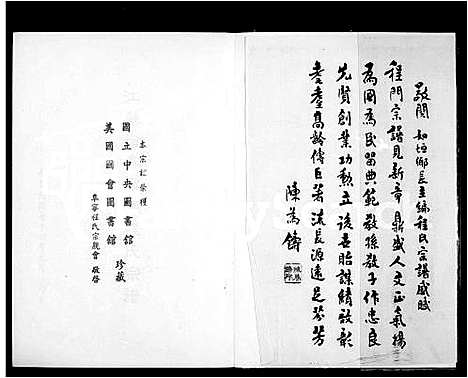 [程]阜宁程氏宗谱_Fu Ning Cheng Shi (江苏) 阜宁程氏家谱.pdf