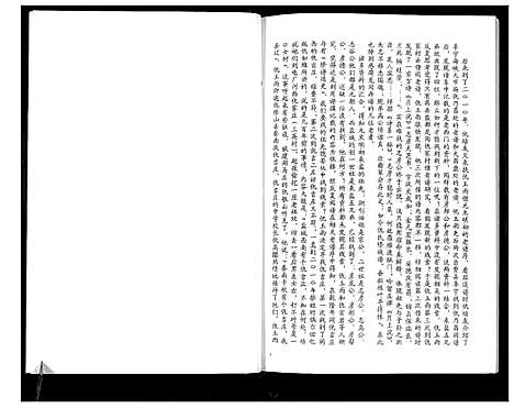 [仇]仇氏宗谱 (江苏) 仇氏家谱.pdf