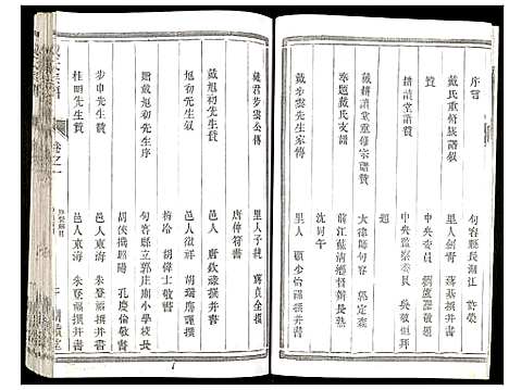 [戴]戴氏宗谱 (江苏) 戴氏家谱_一.pdf