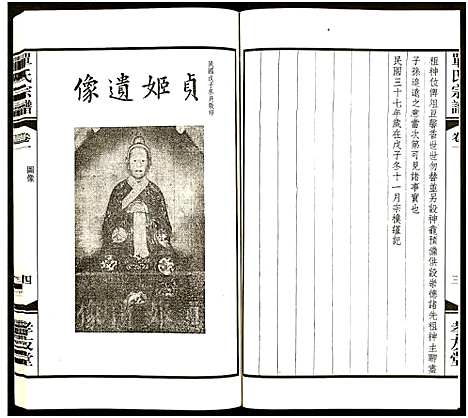 [单]江南单氏大统宗谱_12卷 (江苏) 江南单氏大统家谱_一.pdf