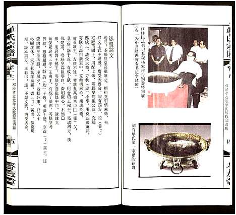 [单]江南单氏大统宗谱_12卷 (江苏) 江南单氏大统家谱_十二.pdf