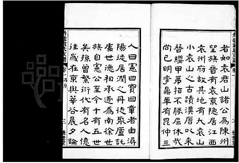 [袁]丹徒袁氏支谱_8卷-袁氏支谱 (江苏) 丹徒袁氏支谱.pdf