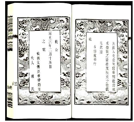 [章]青暘章氏宗谱 (江苏) 青暘章氏家谱_十.pdf