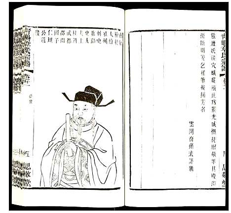 [章]青暘章氏宗谱 (江苏) 青暘章氏家谱_十一.pdf