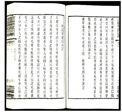 [章]青暘章氏宗谱 (江苏) 青暘章氏家谱_十二.pdf