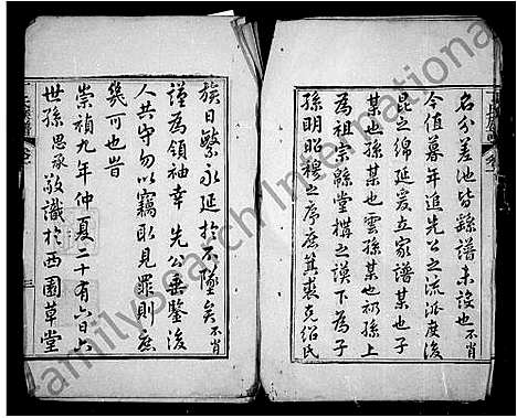 [丁]丁氏宗谱_12卷 (江苏) 丁氏家谱_一.pdf