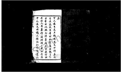 [丁]丁氏宗谱_46卷首6卷 (江苏) 丁氏家谱.pdf