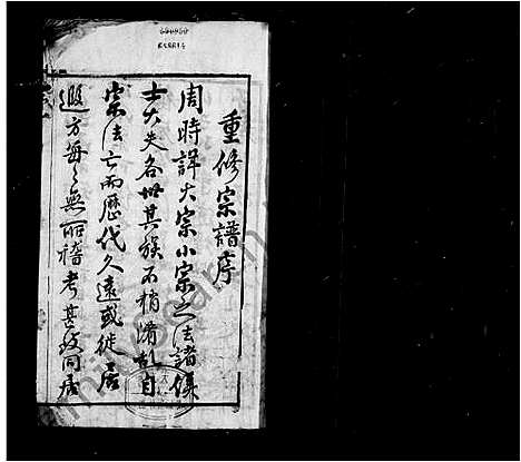 [丁]丁氏宗谱_8卷-丁氏家乘 (江苏) 丁氏家谱.pdf