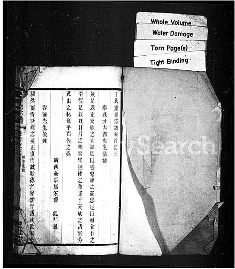 [丁]丁氏宗谱_残卷-丁氏重修宗谱 (江苏) 丁氏家谱.pdf