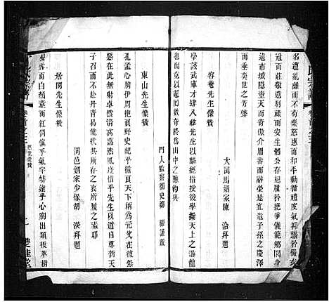 [丁]丁氏宗谱_残卷-丁氏重修宗谱 (江苏) 丁氏家谱.pdf