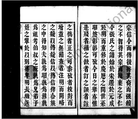 [张]京口张氏重修族谱_4卷-张氏族谱 (江苏) 京口张氏重修家谱.pdf