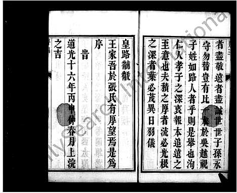 [张]京口张氏重修族谱_4卷-张氏族谱 (江苏) 京口张氏重修家谱.pdf