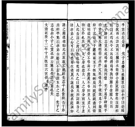 [张]京江张氏宗谱_6卷 (江苏) 京江张氏家谱.pdf