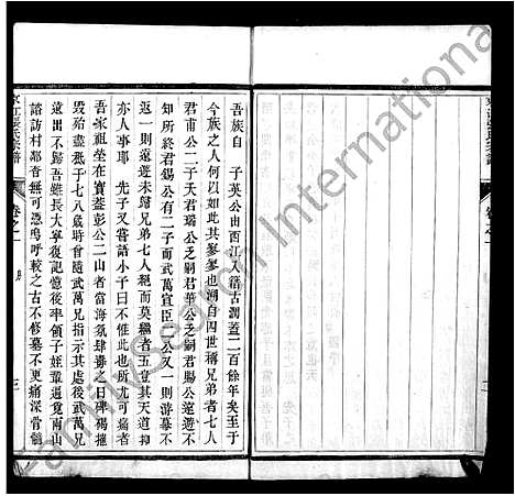 [张]京江张氏宗谱_6卷 (江苏) 京江张氏家谱.pdf