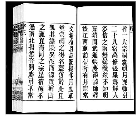 [张]北川张氏宗谱 (江苏) 北川张氏家谱_十三.pdf