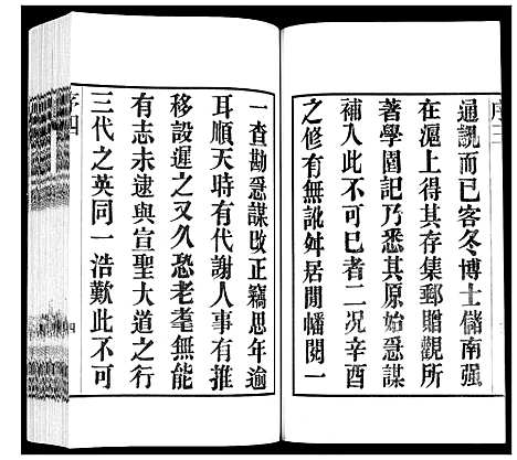 [张]北川张氏宗谱 (江苏) 北川张氏家谱_十三.pdf