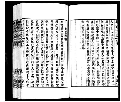 [张]北川张氏宗谱 (江苏) 北川张氏家谱_二十五.pdf