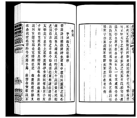 [张]北川张氏宗谱 (江苏) 北川张氏家谱_三十.pdf