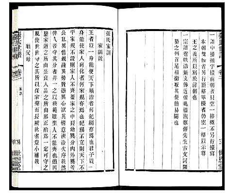 [张]张氏宗谱 (江苏) 张氏家谱_二.pdf