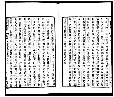 [张]张氏宗谱 (江苏) 张氏家谱_八.pdf