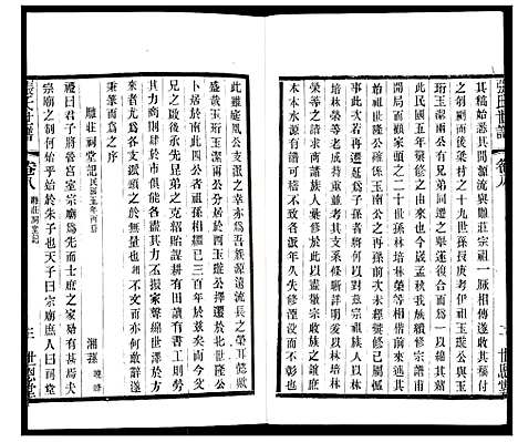 [张]张氏宗谱 (江苏) 张氏家谱_八.pdf