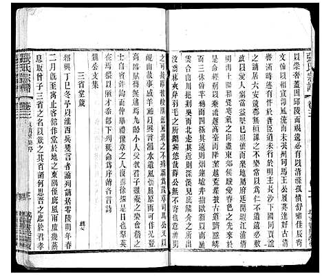 [张]张氏宗谱_42卷 (江苏) 张氏家谱_三.pdf