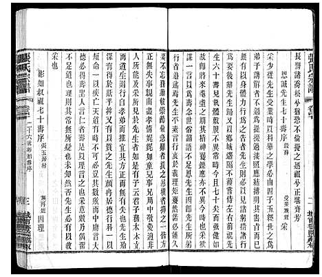 [张]张氏宗谱_42卷 (江苏) 张氏家谱_四十.pdf