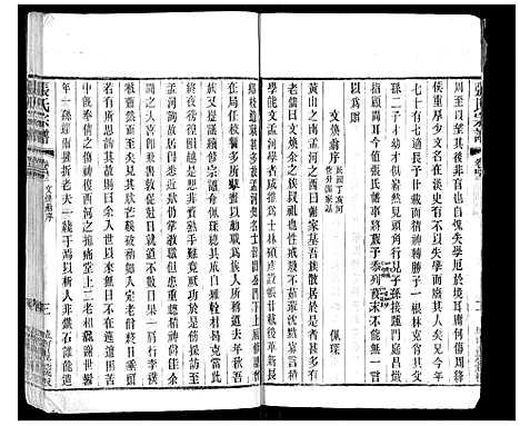 [张]张氏宗谱_42卷 (江苏) 张氏家谱_四十二.pdf