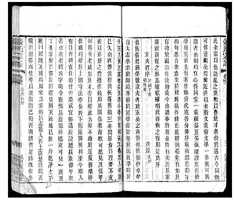 [张]张氏宗谱_42卷 (江苏) 张氏家谱_四十二.pdf