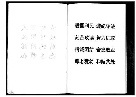 [张]张氏支谱_不分卷 (江苏) 张氏支谱.pdf