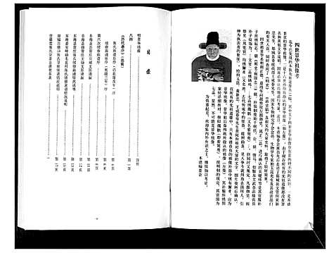 [张]张氏族谱 (江苏) 张氏家谱.pdf