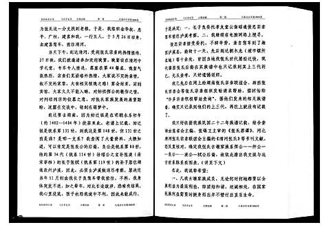 [张]张氏族谱_8卷 (江苏) 张氏家谱_一.pdf