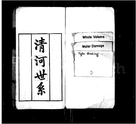 [张]清河世系 (江苏) 清河世系.pdf