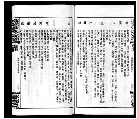 [张]流璜张氏宗谱_25卷首2卷末1卷 (江苏) 流璜张氏家谱_三.pdf