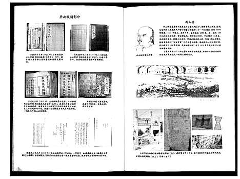 [张]铜山楡庄张氏家谱 (江苏) 铜山楡庄张氏家谱.pdf