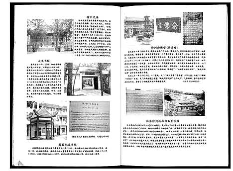 [张]铜山楡庄张氏家谱 (江苏) 铜山楡庄张氏家谱.pdf