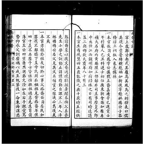 [张]南张世谱 (江苏) 南张世谱.pdf