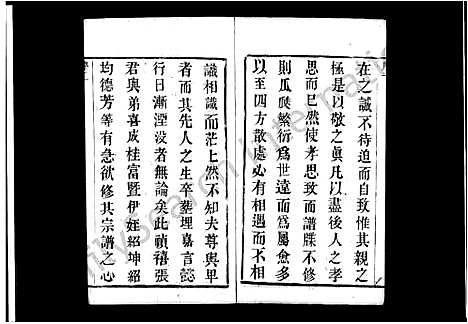 [张]张氏宗谱_8卷 (江苏) 张氏家谱.pdf