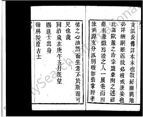 [张]张氏宗谱_8卷 (江苏) 张氏家谱.pdf