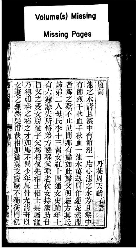 [张]张氏家乘 (江苏) 张氏家乘.pdf