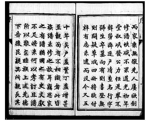 [董]董氏宗谱_4卷 (江苏) 董氏家谱.pdf