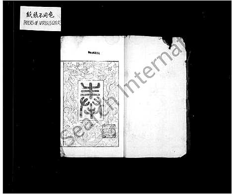 [董]董氏家乘-_10卷 (江苏) 董氏家乘.pdf