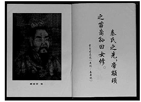 [赵]赵氏宗谱_上下册 (江苏) 赵氏家谱_一.pdf