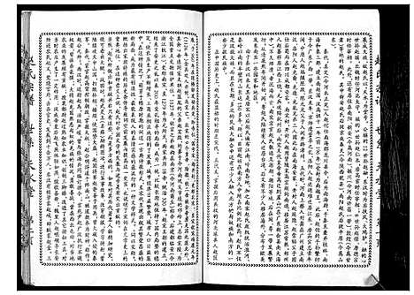 [赵]赵氏宗谱_不分卷 (江苏) 赵氏家谱.pdf