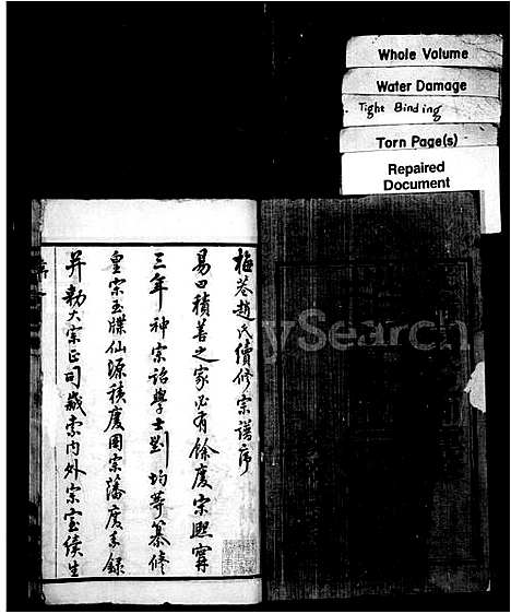 [赵]赵氏宗谱-_12卷-梅巷赵氏重修宗谱 (江苏) 赵氏家谱.pdf