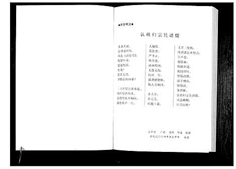 [周]周氏宗谱_3辑 (江苏) 周氏家谱_一.pdf